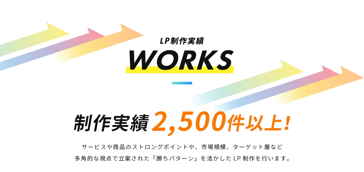 LP制作実績　WORKS