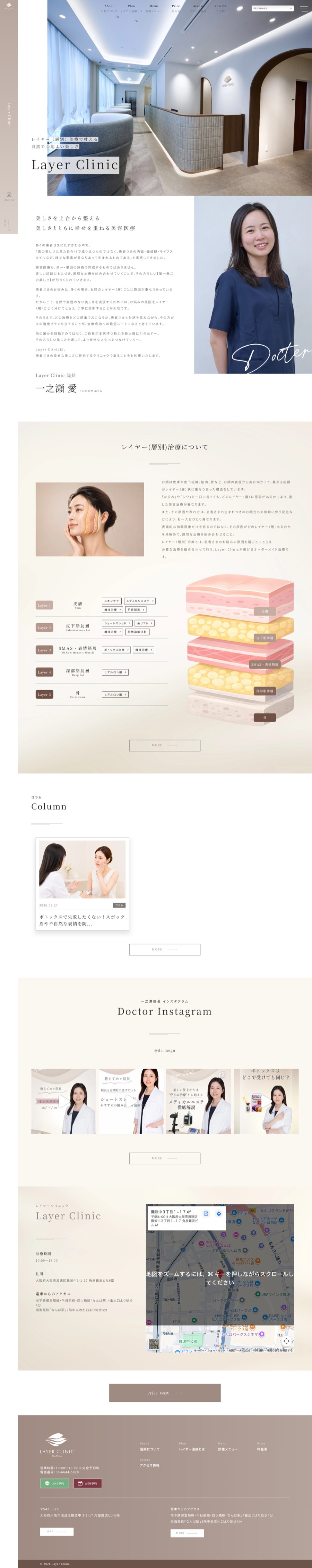 制作した医療機関サイトの表示例