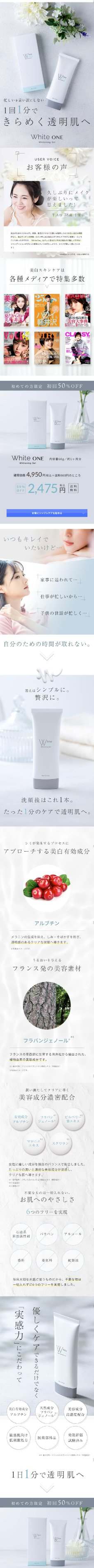 美容雑貨のLP