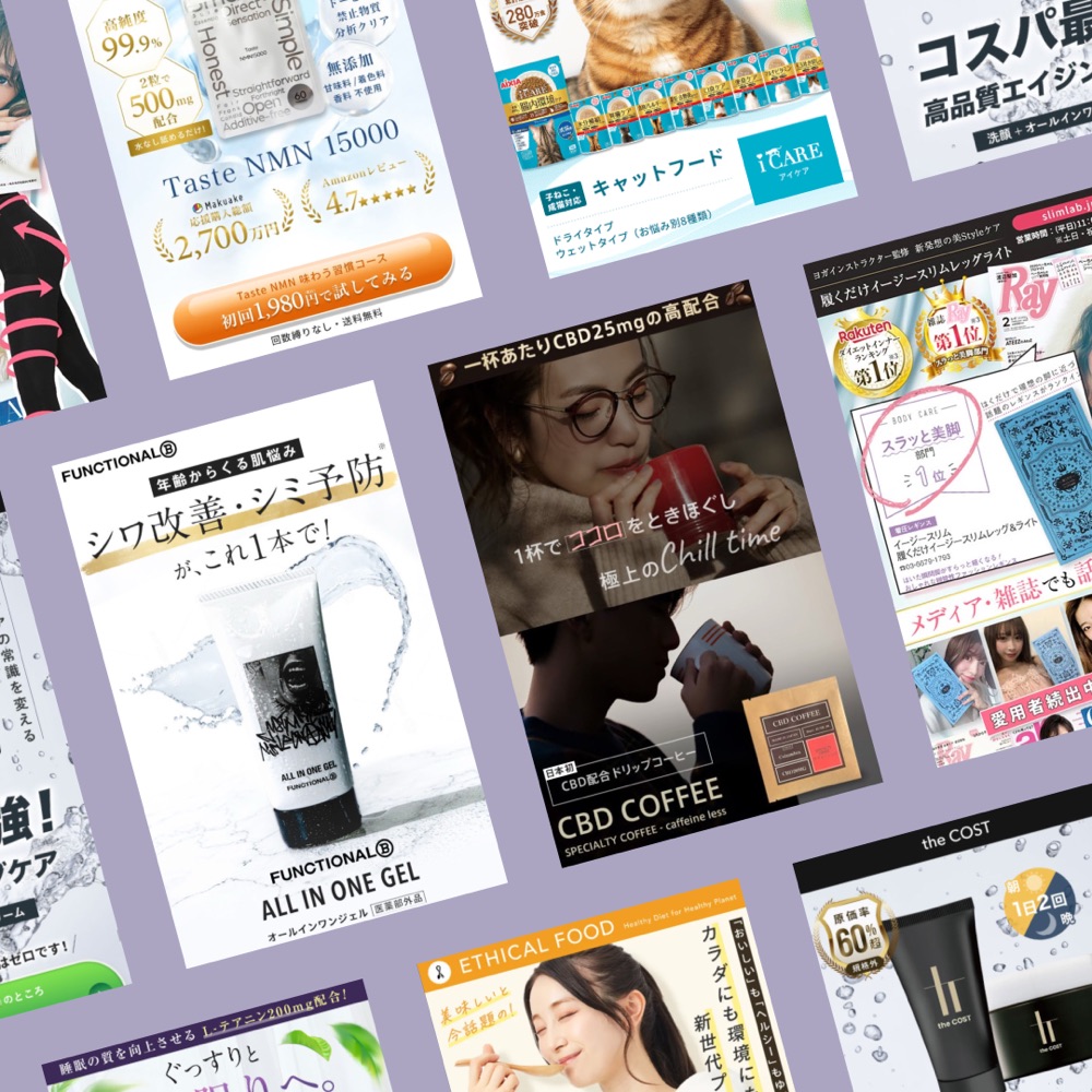 化粧品・健康食品の制作実績