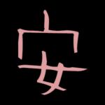 Yasunaga