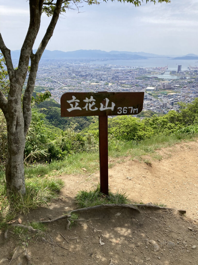 立花山