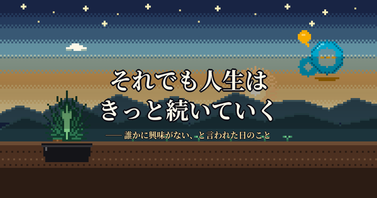 代表コラム